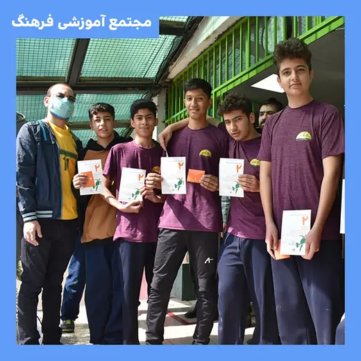 مدرسه فرهنگ، مسابقات ورزشی متوسطه اول فرهنگ